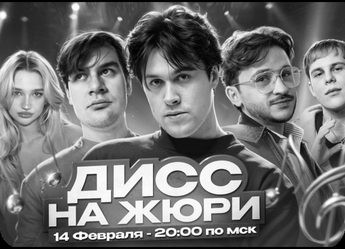 Джарахов, Токсис, Братишкин, Анохина, CMH 