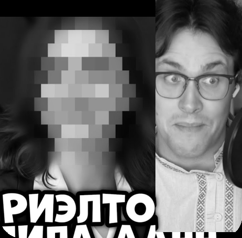 Мафаню задеанонила риэлторша